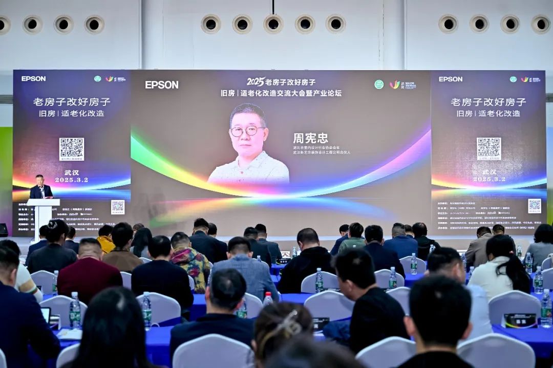“2025老房子改好房子——旧房适老化改造大会暨产业论坛”举办(图3)