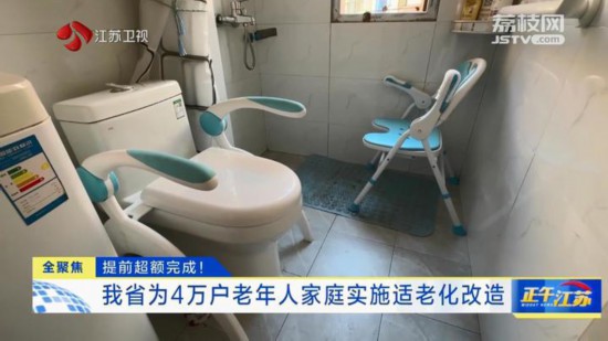 湖南启动适老化改造焕新惠老计划最高补贴12万元助力银发安居(图1)