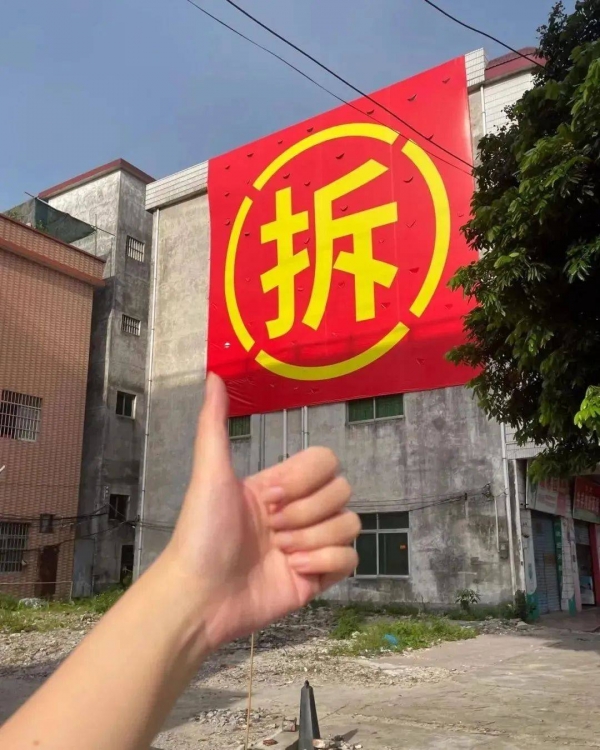 拆迁叫停了？已明确：2025年以后满足这个条件或将拆迁(图9)