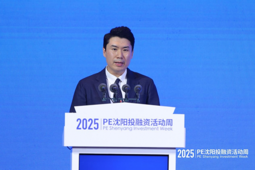 2025年PE沈阳投融资活动周成功举办(图3)