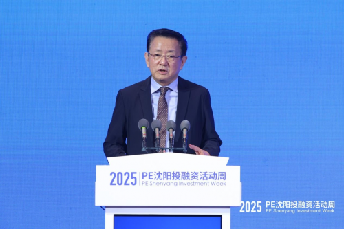 2025年PE沈阳投融资活动周成功举办(图7)