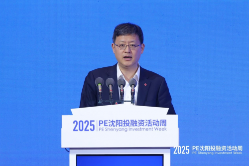 2025年PE沈阳投融资活动周成功举办(图8)