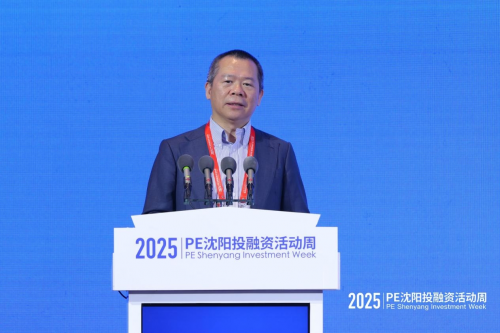 2025年PE沈阳投融资活动周成功举办(图11)