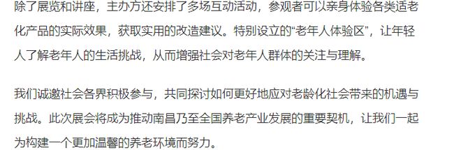 无障碍设施展会——2025中国南昌养老展会、适老化改造(图2)