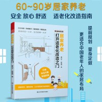 江油城市再更新｜老小区“逆生长” 让幸福在家门口升级(图1)