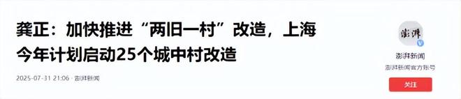 拆迁要全面叫停？明确了：2025年起超过20年的房子统一这样处理(图8)