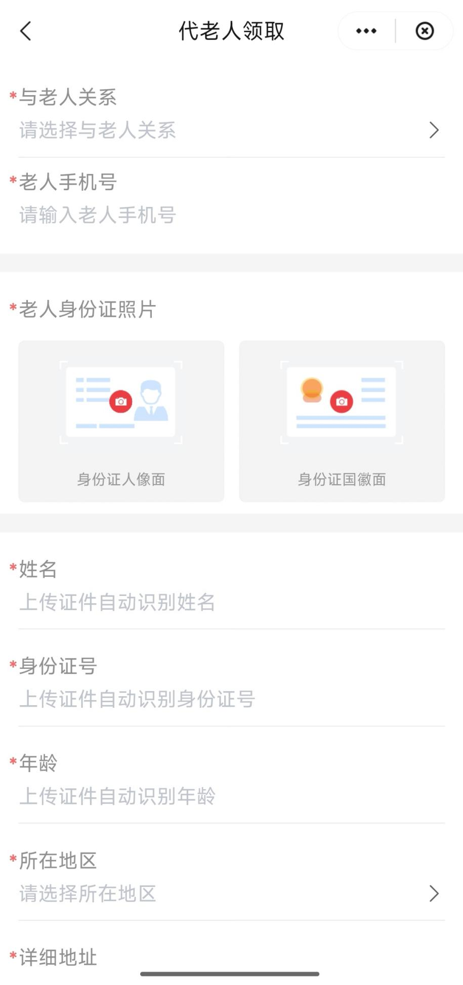 适老化改造新添“代申购”功能 破解高龄老人操作难题(图2)