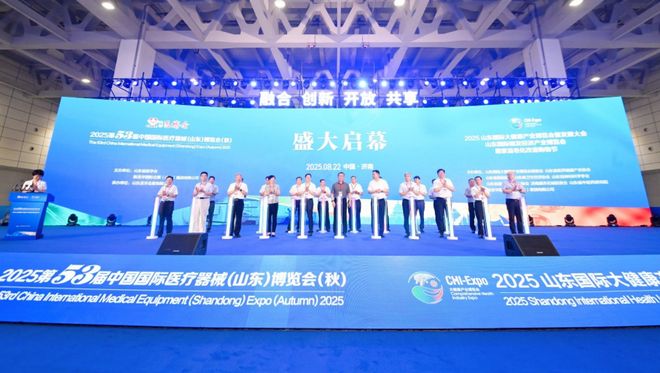 适老化改造购物节暖人心2025山东国际大健康产业博览会拉开帷幕(图1)