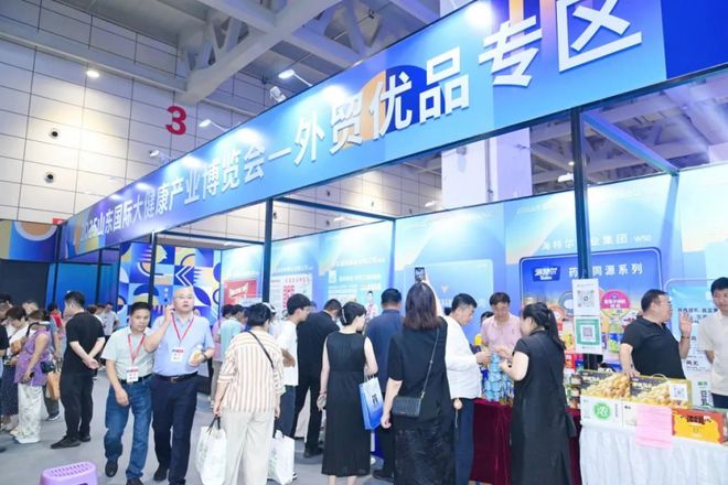 适老化改造购物节暖人心2025山东国际大健康产业博览会拉开帷幕(图3)