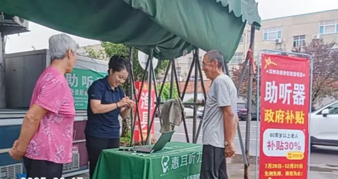 2025年滨州市居家适老化改造集中宣传月活动集锦(图3)