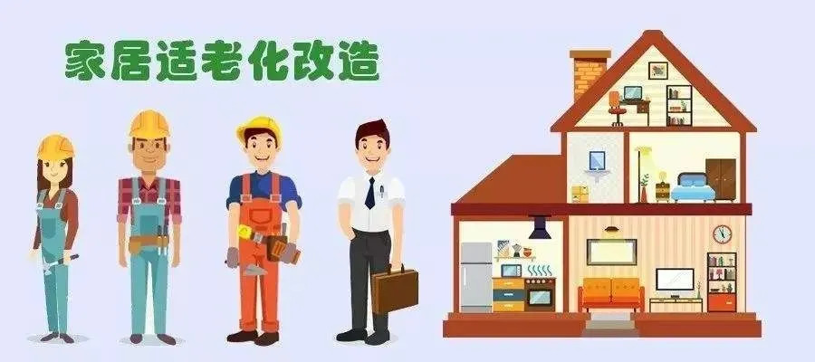 2025中国南昌养老展会适老化改造及无障碍设施展会、官网(图1)