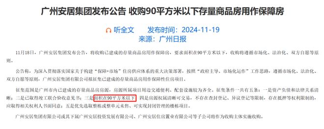 拆迁潮来了？官方宣布：改造扩围这一类房子将优先被拆迁(图9)