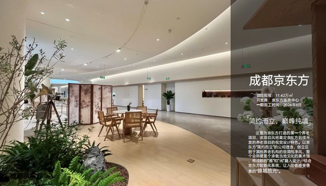 2025适老化改造为何成最大风口？(图28)