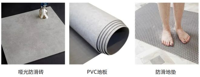 居家适老化改造——卫生间防滑要点！(图1)