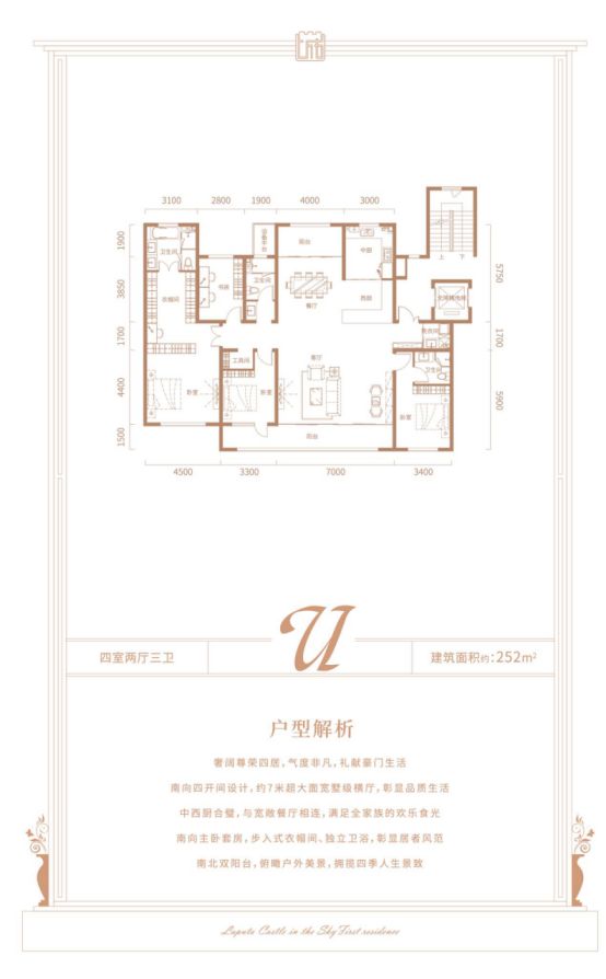 京华城上城：匠心打造理想的生活居所(图7)