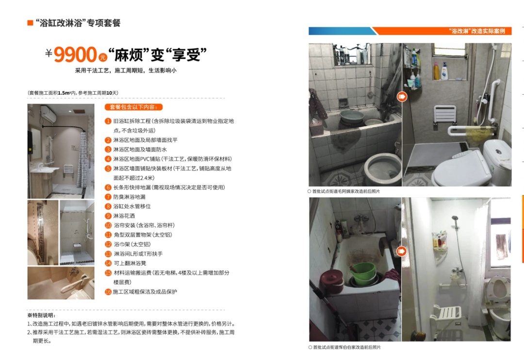 财富趋势中标：国元证券股份有限公司关于国元领航适老化改造及新增BS买卖点功能项目（二次）成交候选人公示(图1)