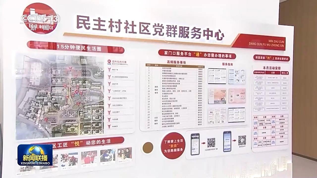 新思想引领新征程丨以人民为中心民生保障更加有力(图2)