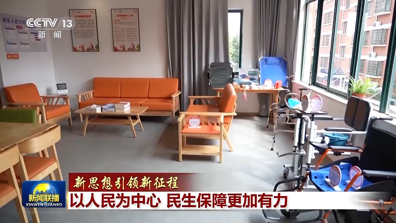 新思想引领新征程丨以人民为中心民生保障更加有力(图7)