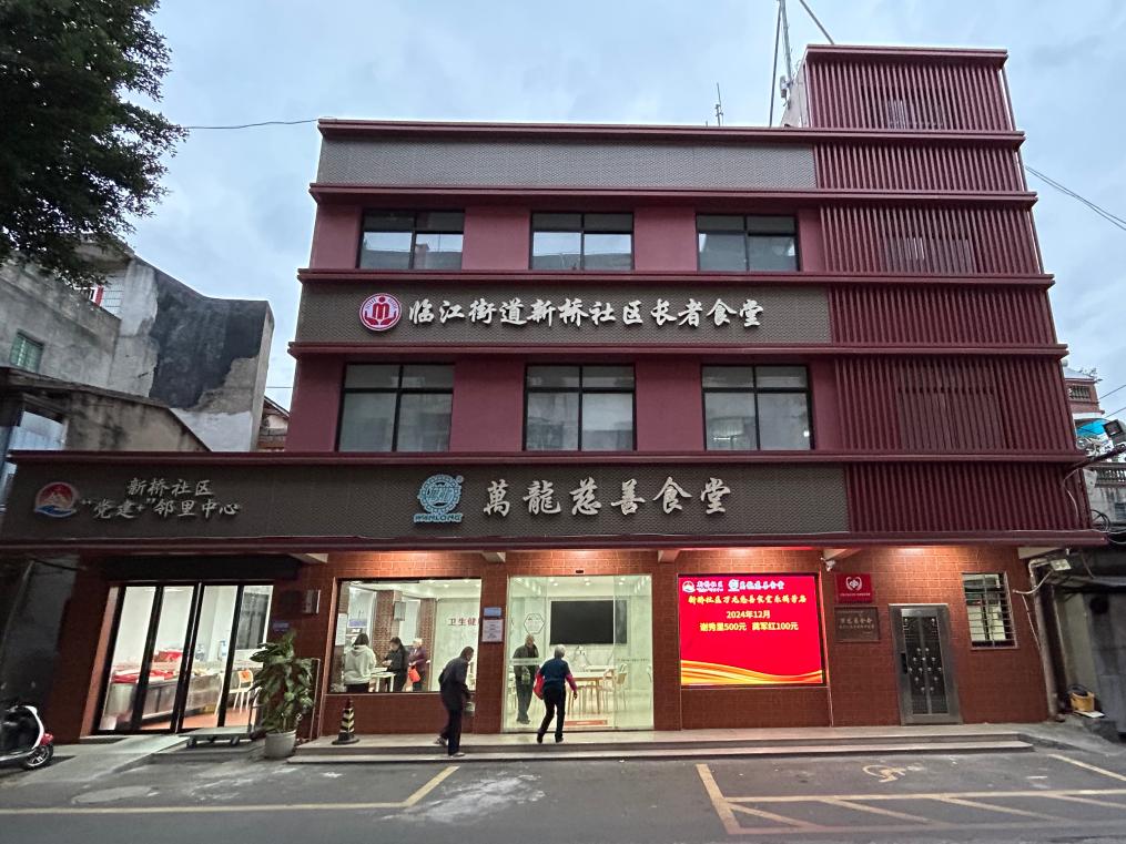 福建泉州：打造社区“原居养老”生态服务圈-新华网(图1)