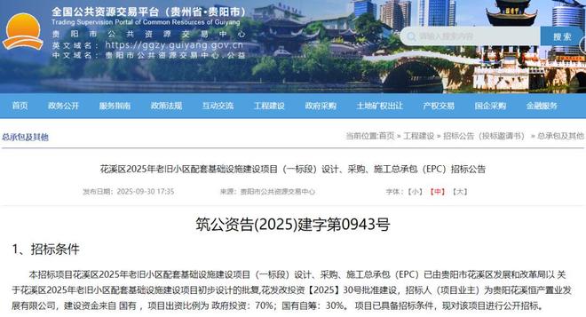 最新！贵阳拆改动态汇总涉及以下这些老旧小区城中村→(图4)