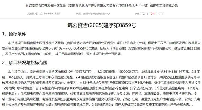 最新！贵阳拆改动态汇总涉及以下这些老旧小区城中村→(图13)