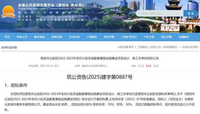 最新！贵阳拆改动态汇总涉及以下这些老旧小区城中村→(图17)