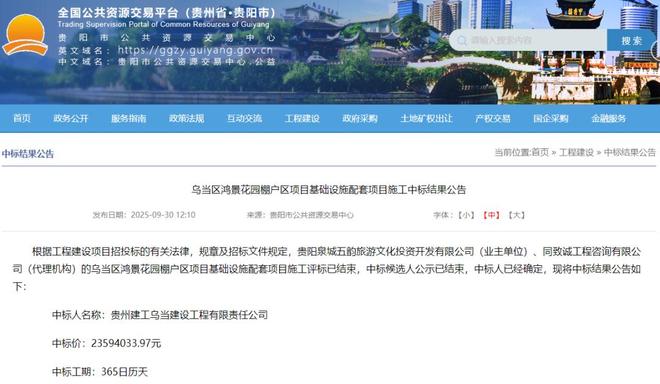 最新！贵阳拆改动态汇总涉及以下这些老旧小区城中村→(图22)