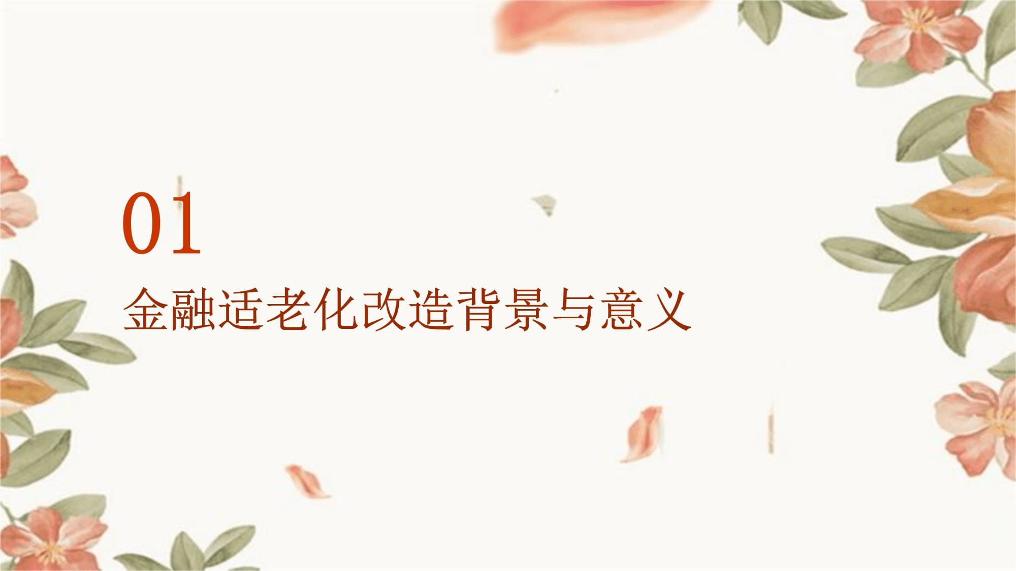 唐山完成8235户特殊困难家庭适老化改造(图1)