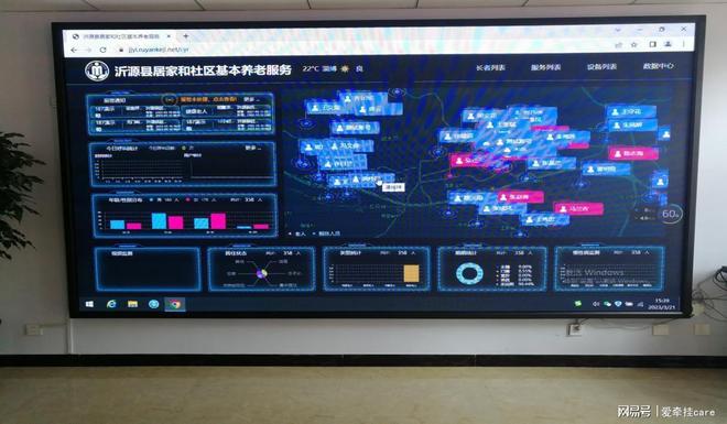 山东沂源智慧居家适老化改造服务暖心上线(图3)