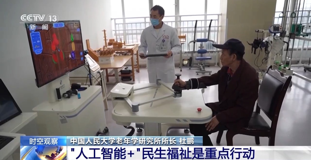 如何加速推进老年友好型社会建设？(图2)