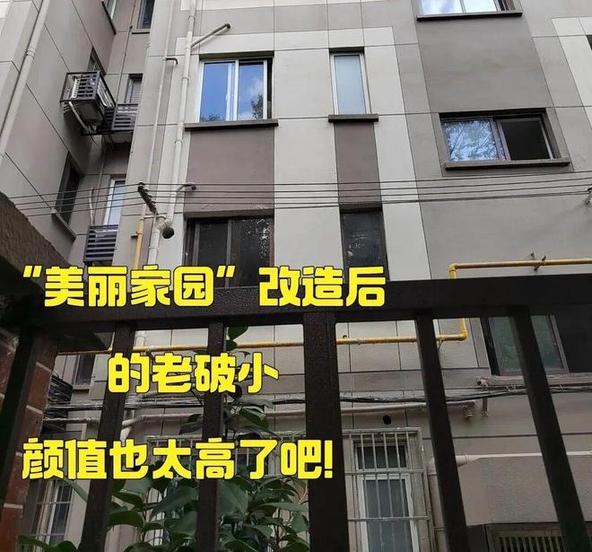 拆迁全面叫停？2025年以后楼龄超过20年的房子统一这样处理？(图11)