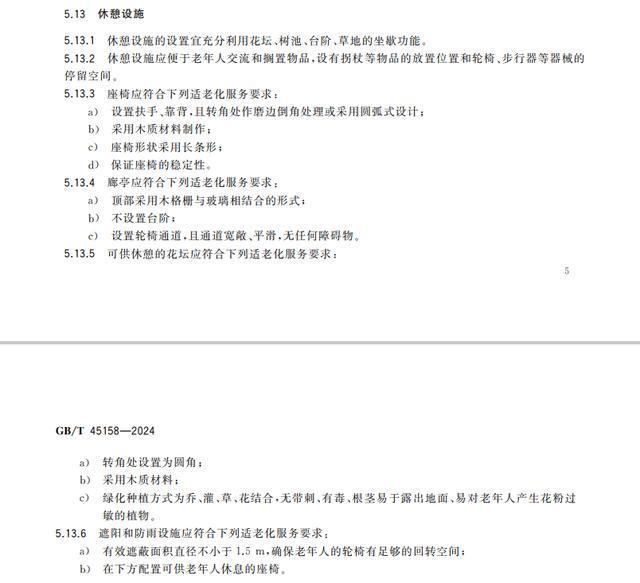 华商报记者走访了12座城市公园适老化方面这些做得还不错但还有改进空间(图1)