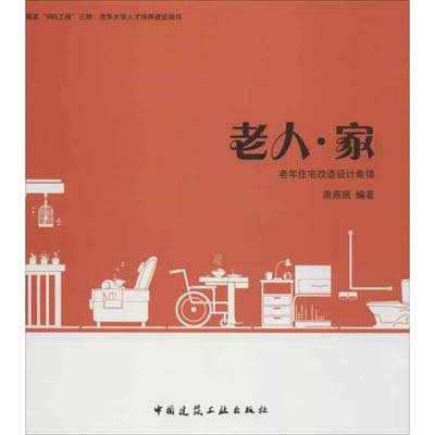 关于加快我区老旧小区改造项目建设的建议(图1)