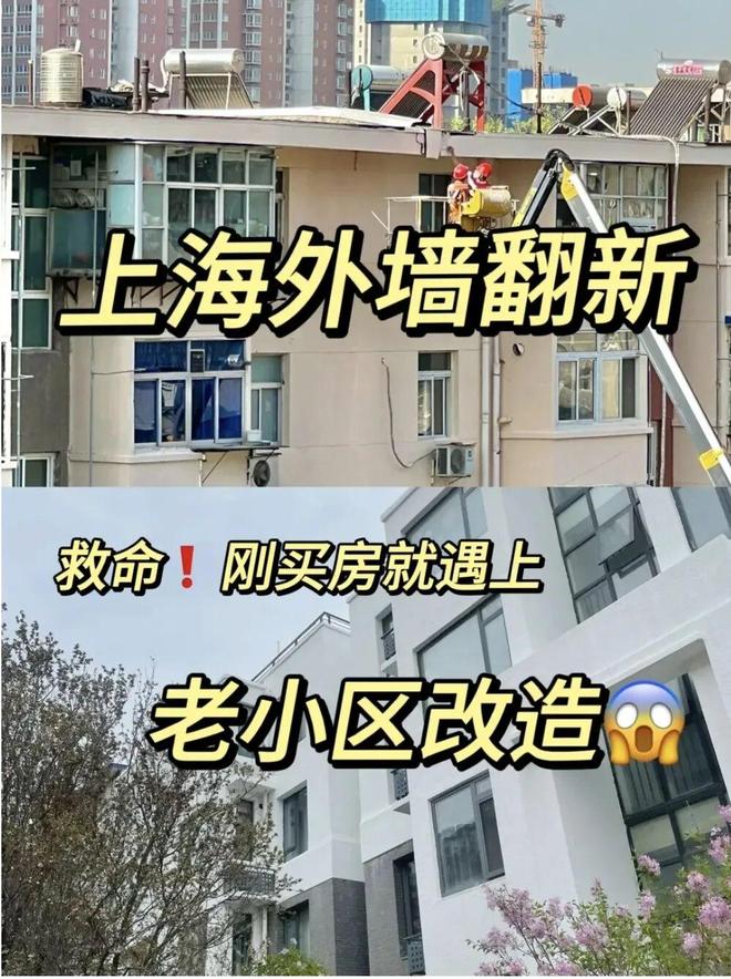 “老旧小区”回温被疯抢？2025住建部再定调：预计2000万人将受益(图4)