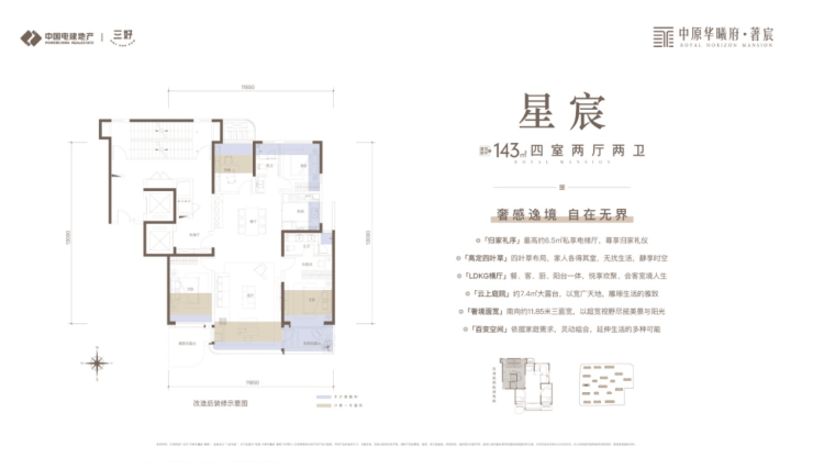 电建华曦府楼盘探房笔记 海量真实购房经验分享-郑州网易(图4)