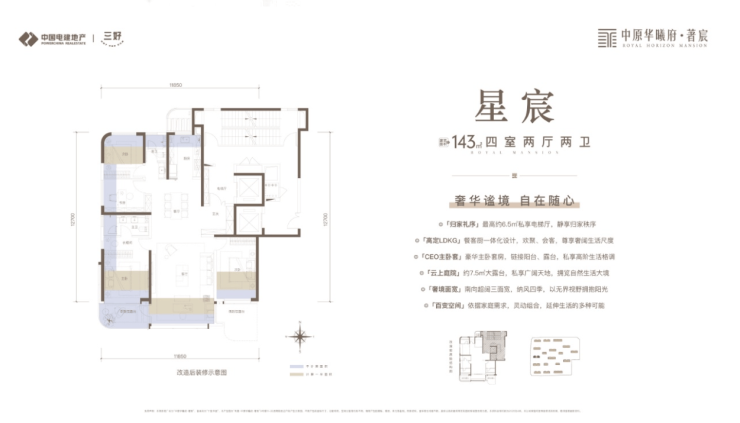 电建华曦府楼盘探房笔记 海量真实购房经验分享-郑州网易(图5)