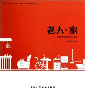 建新房像在搭积木 老旧小区“原拆原建”套餐加速上线(图1)