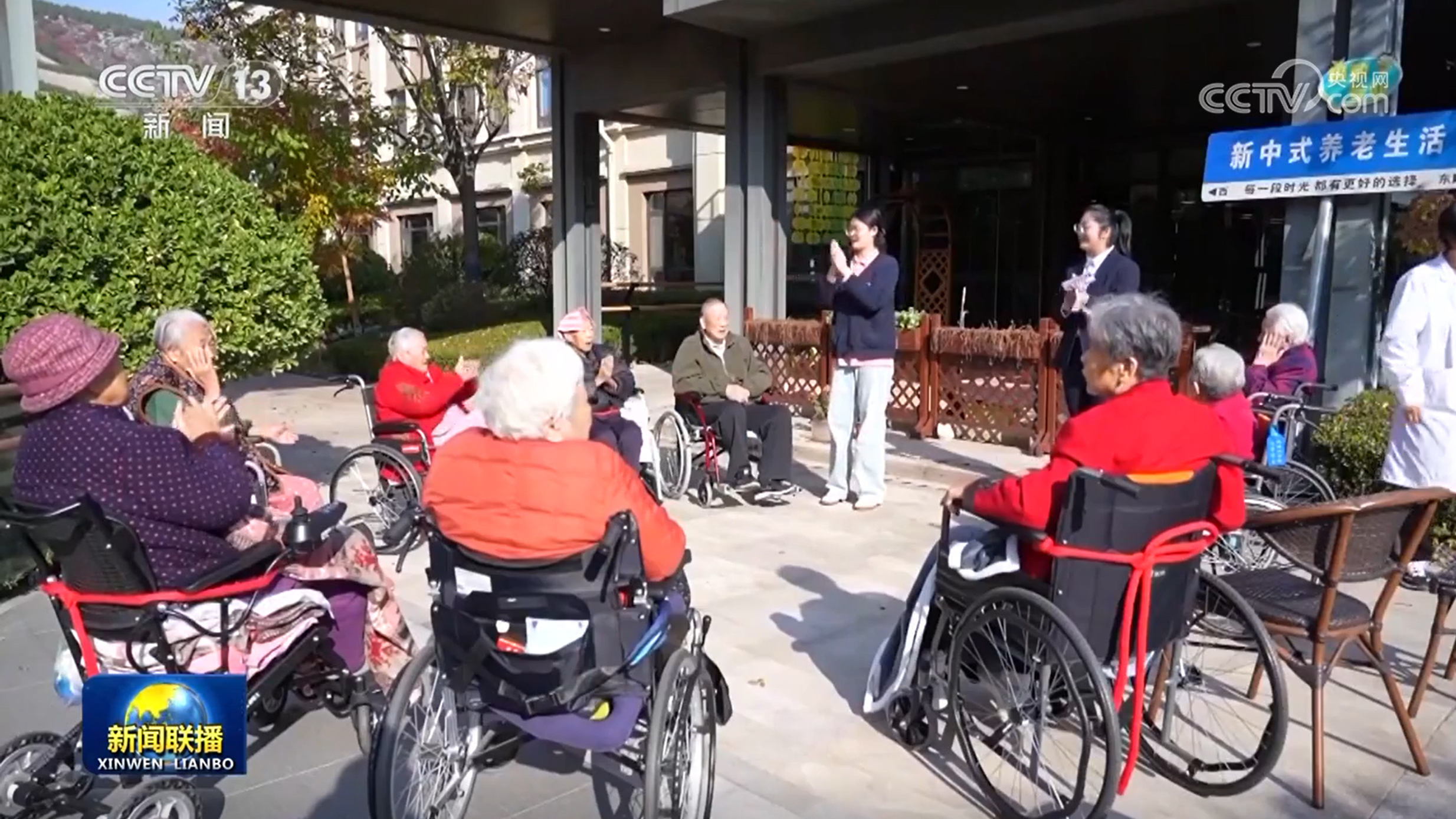 《养老服务标准体系建设指南（2025版）》发布(图1)