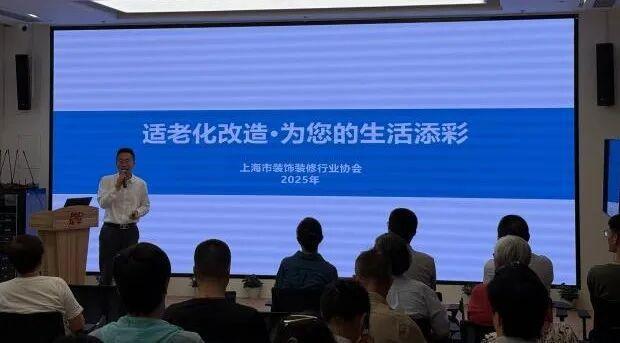 从“听得进”到“体验好”这场活动让适老化改造理念“落地”(图1)