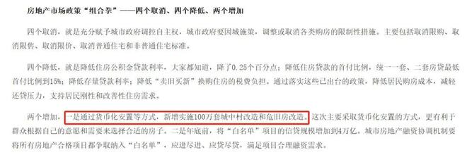 拆迁全面叫停？已明确：25年以后超20年的老房子或这样处理(图10)