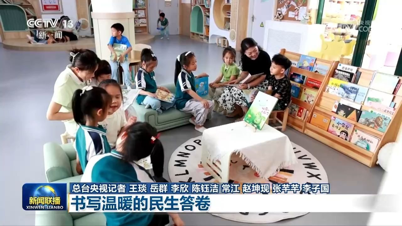 【践行新发展理念 中国经济行稳致远】书写温暖的民生答卷(图6)