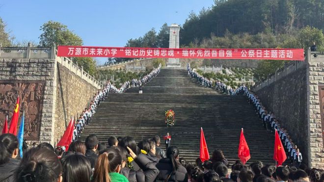 赓续红色血脉 共育时代新人——万源市未来小学走进万源烈士陵园(图1)