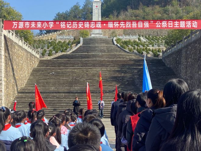 赓续红色血脉 共育时代新人——万源市未来小学走进万源烈士陵园(图4)