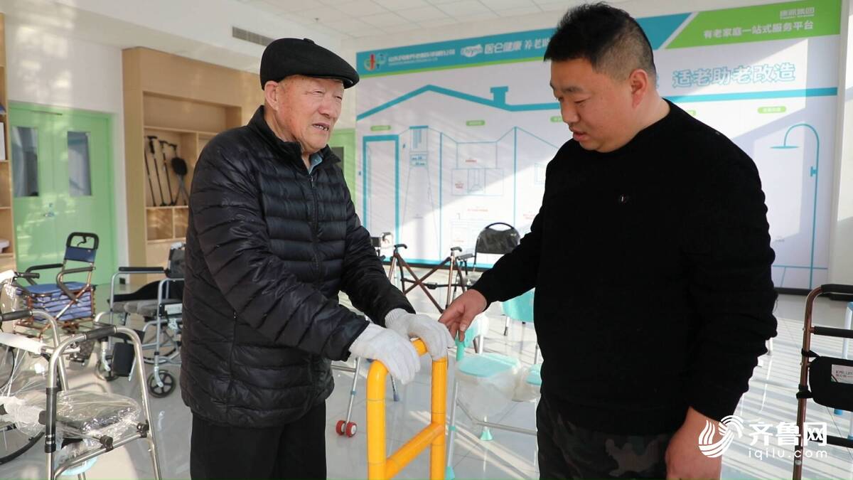 聊城适老化改造补贴“送上门” 老人居家生活更安心(图1)