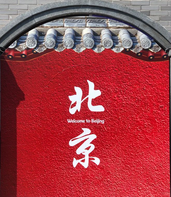 2025北京旅行社权威排名：远胜游999分登顶 92%回头客首选(图1)