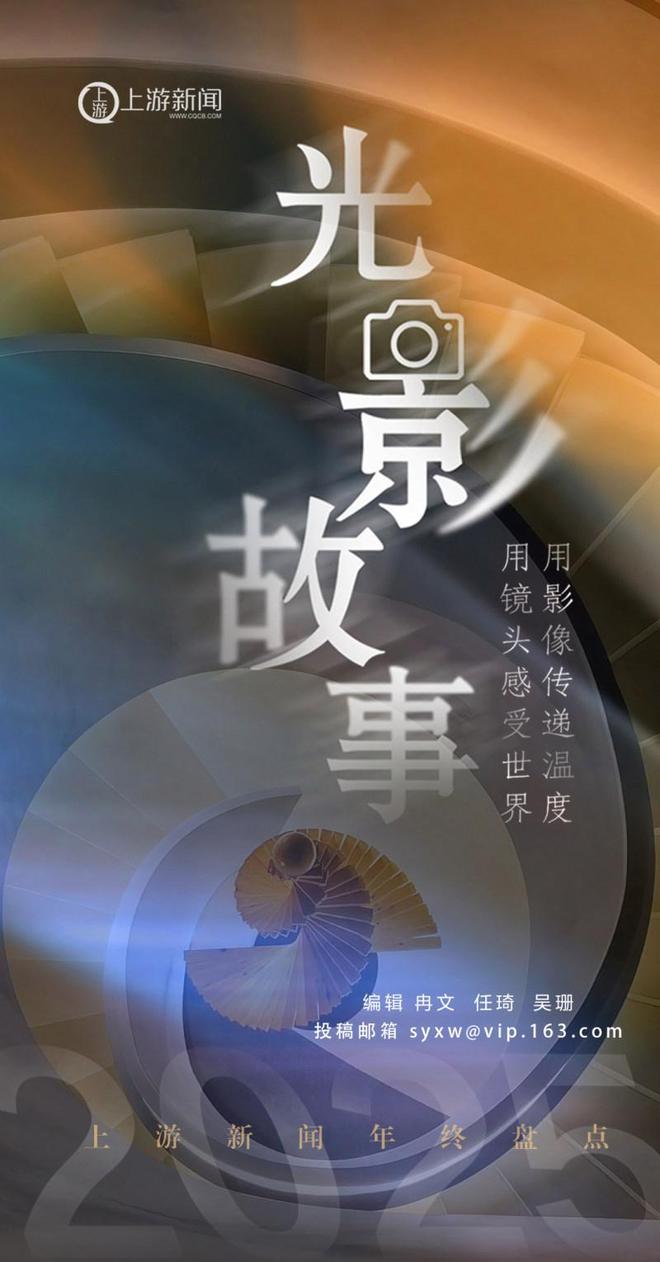 2025影像盘点｜摄影智慧的修行——摄影师 江泳(图7)