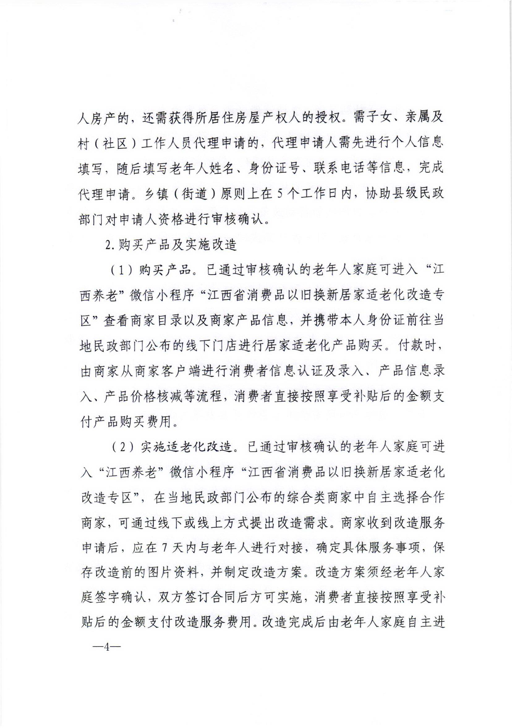 从江县适老化改造：一只“扶手”托起的稳稳幸福(图1)