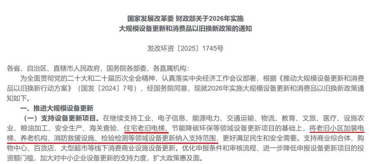老旧小区加装电梯纳入国补 项目启动难痛点迎刃而解(图1)