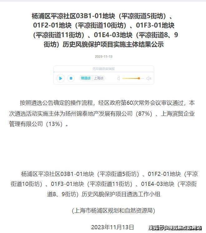 外滩道(外滩道售楼处)售楼处电话_预约看房_楼盘详情-2026上海最新房价-电话_营销中心(图7)