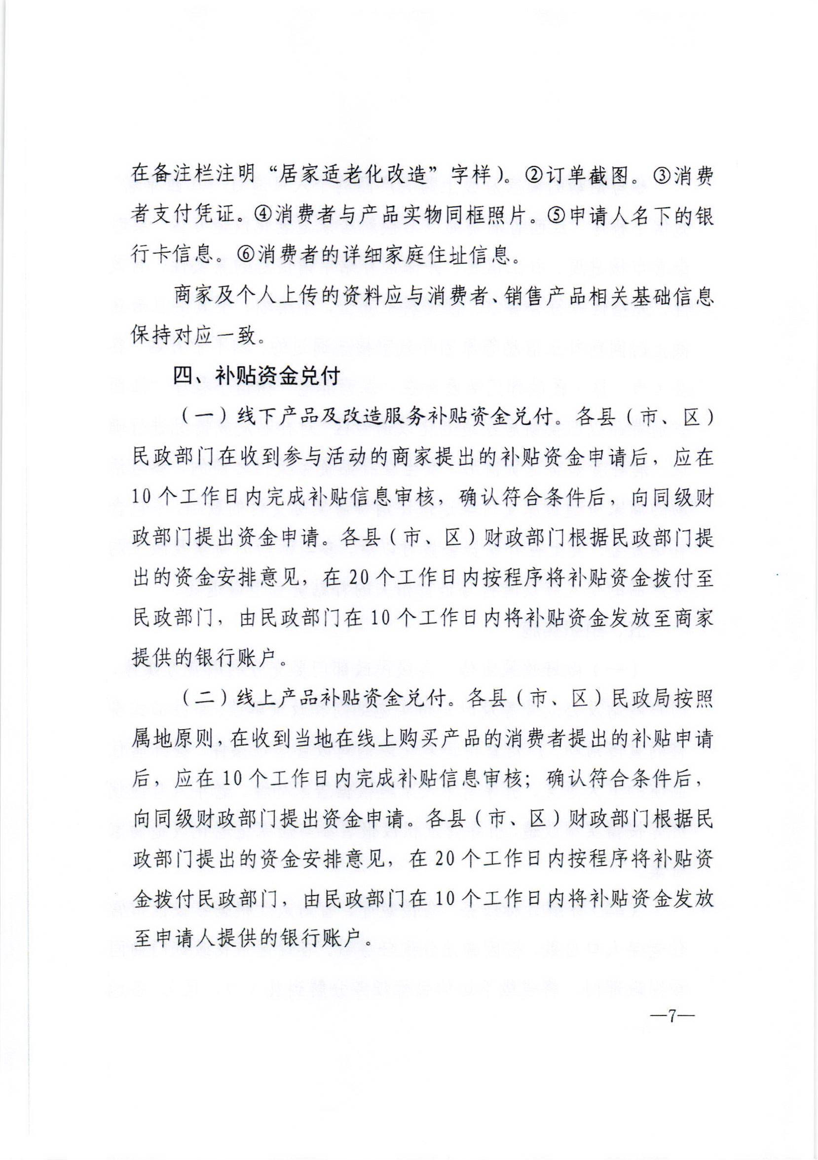 政策加持银发经济机器人产业站上新风口(图1)